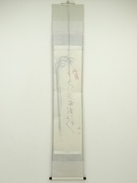 道具 ] - 道具 前大徳 栗原密巌筆 鶏画賛 肉筆紙本掛軸（共箱